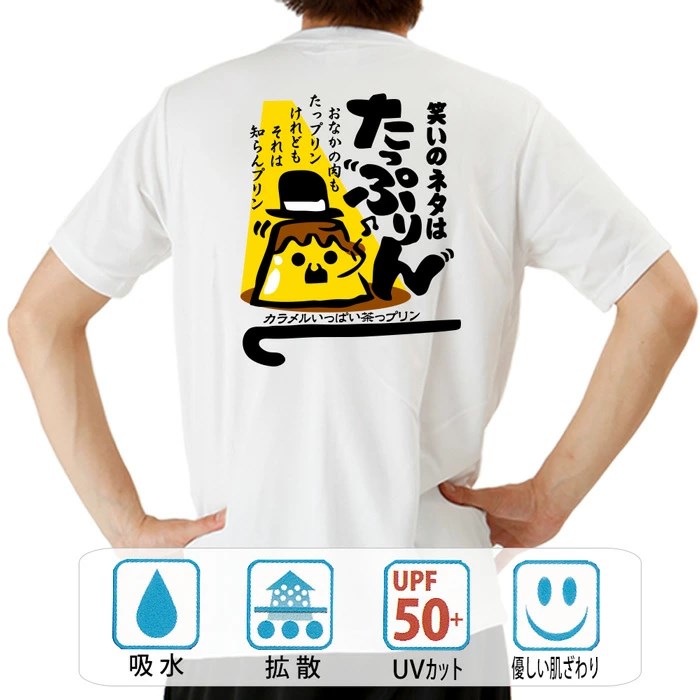 おもしろtシャツ ブーデン商店 たっぷりん | 普通サイズ | おもしろt