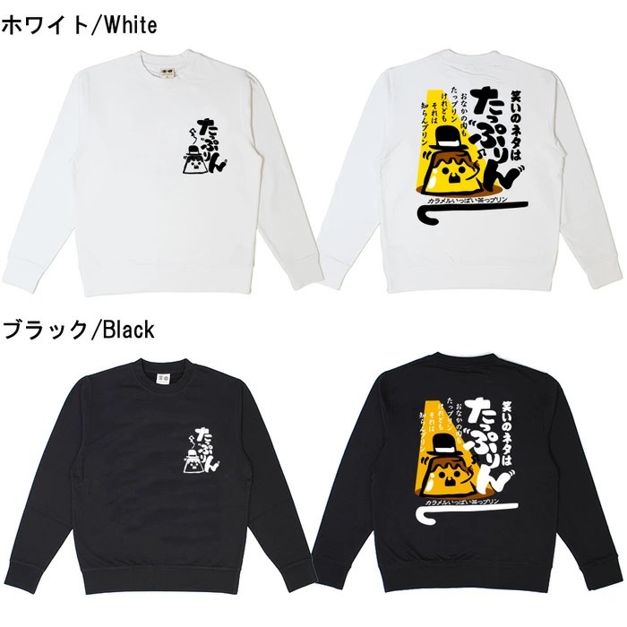 おもしろtシャツ ブーデン商店 たっぷりん | 普通サイズ | おもしろt
