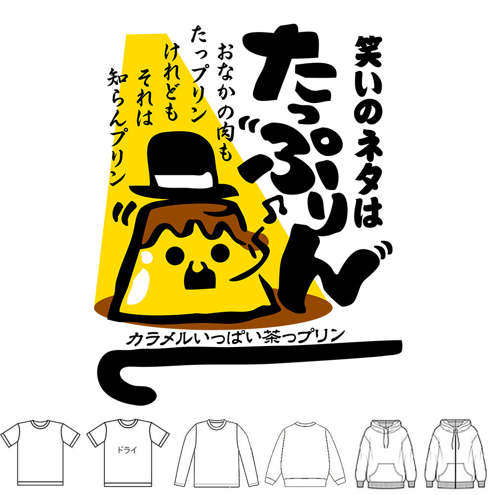 プリン Tシャツ Lサイズ 写真プリント Tシャツ 白 オリジナル S、M、L、2L、3L、4L