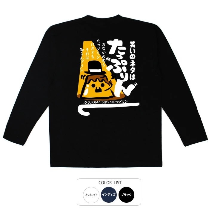 おもしろtシャツ ブーデン商店 たっぷりん | 普通サイズ | おもしろt