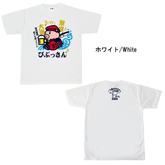 おもしろtシャツ ブーデン商店 びぶっさん | 普通サイズ | おもしろt