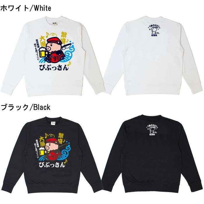 おもしろtシャツ ブーデン商店 びぶっさん | 普通サイズ | おもしろt