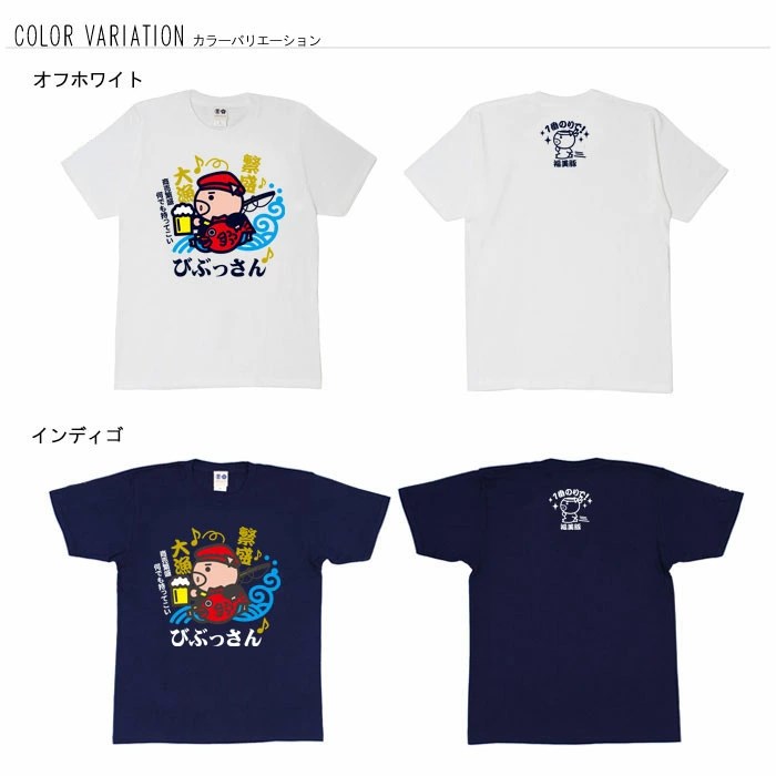 おもしろtシャツ ブーデン商店 びぶっさん | 普通サイズ | おもしろt