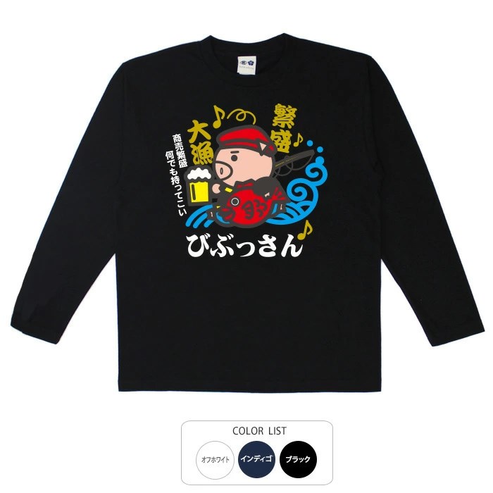 おもしろtシャツ ブーデン商店 びぶっさん | 普通サイズ | おもしろt