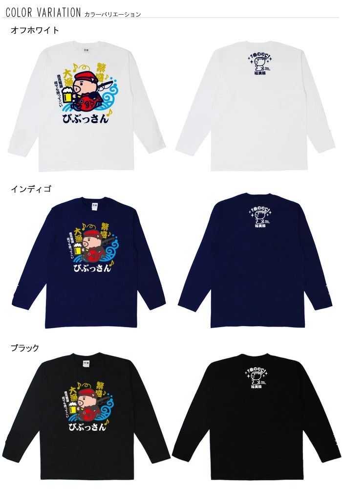 おもしろtシャツ ブーデン商店 びぶっさん | 普通サイズ | おもしろt
