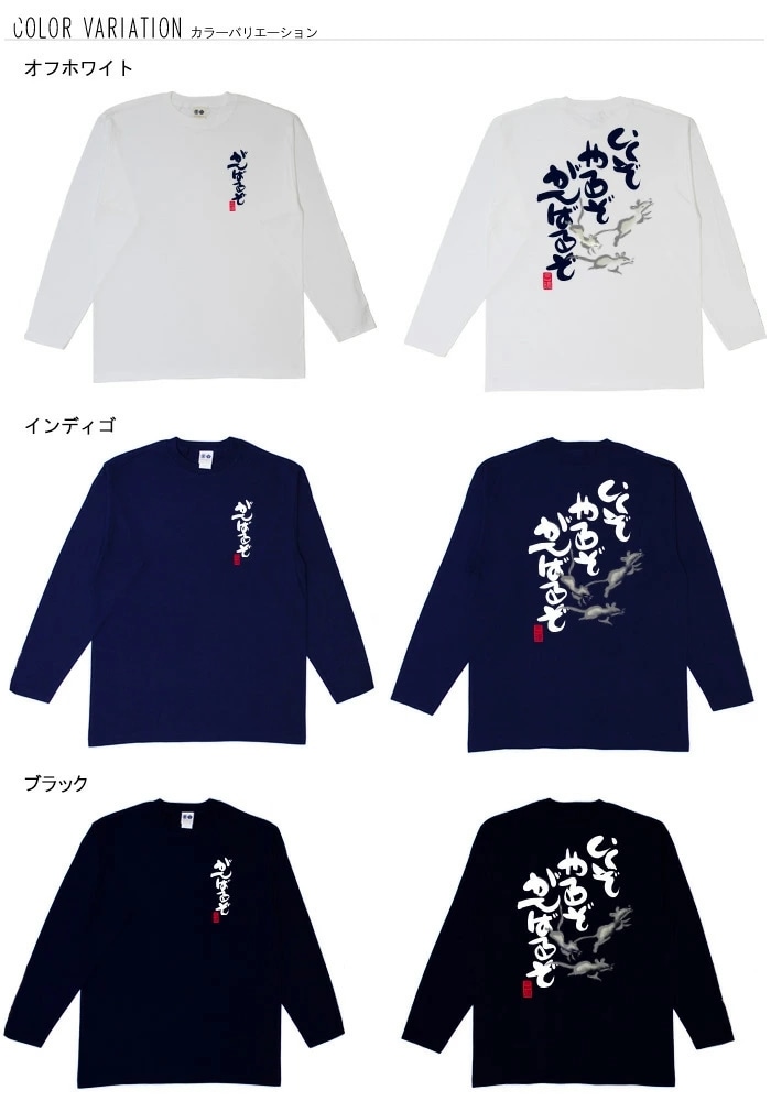 おもしろtシャツ ブーデン商店 いくぞやるぞ | 普通サイズ | おもしろt