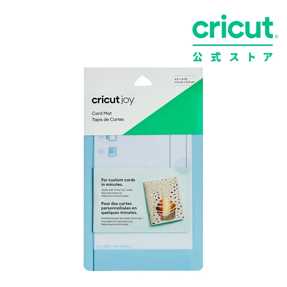 アクセサリー,Joy用,マット | Cricut公式ストア