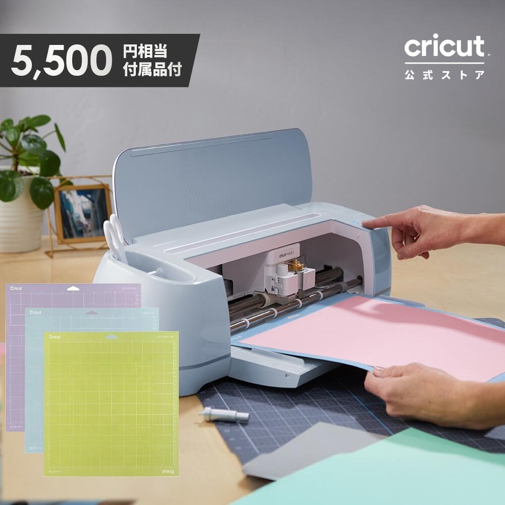 マシン,Cricut Maker 3 | Cricut公式ストア