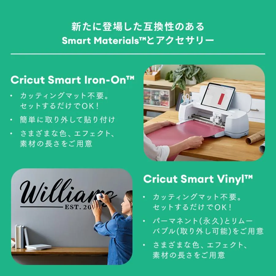 Maker 3 (クリカット メーカー3) ハンドメイド クラフト DIY