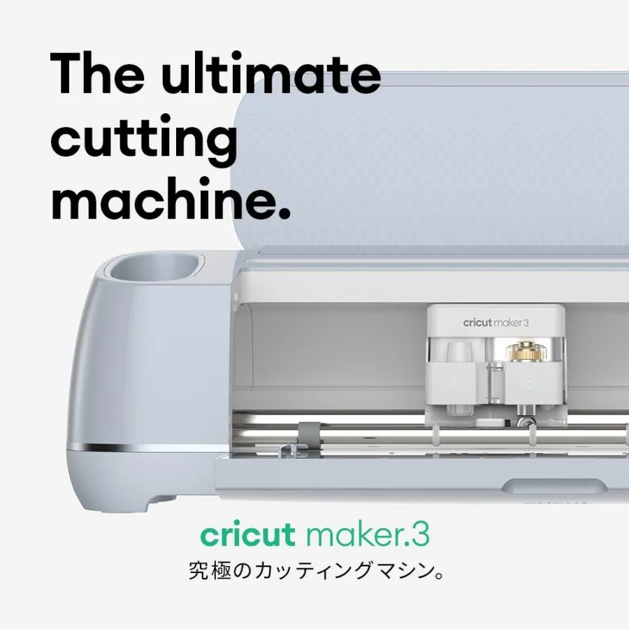 Maker 3 (クリカット メーカー3) ハンドメイド クラフト DIY