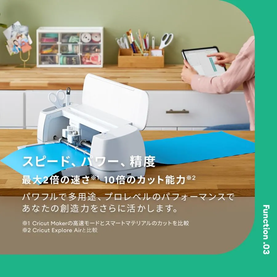 Maker 3 (クリカット メーカー3) ハンドメイド クラフト DIY