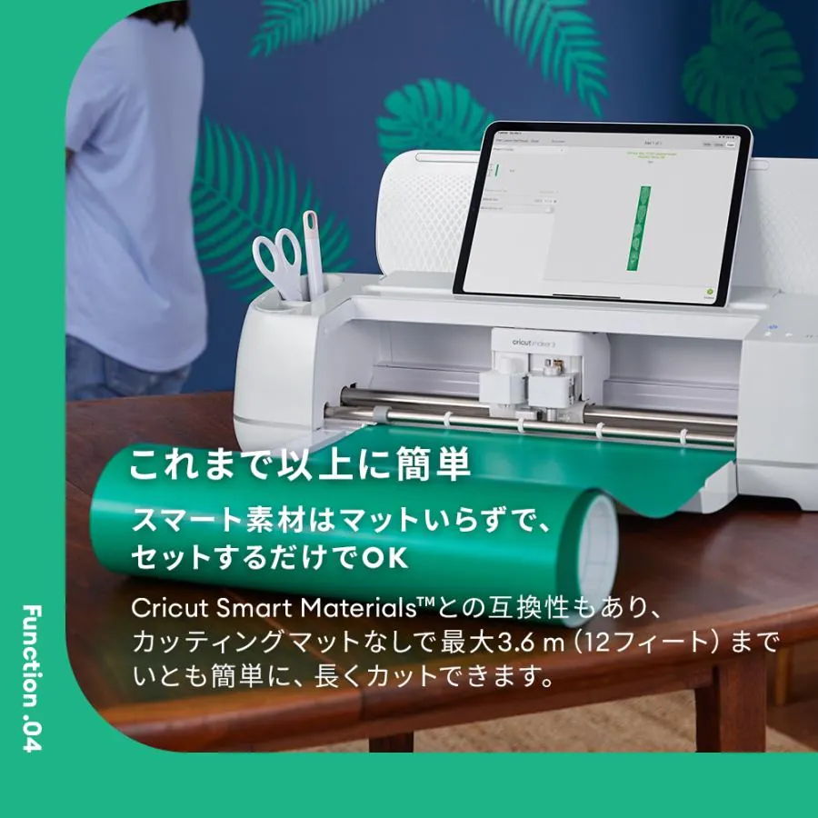 Maker 3 (クリカット メーカー3) ハンドメイド クラフト DIY