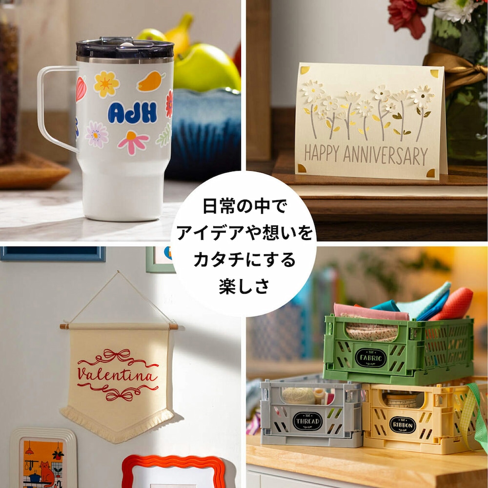 Joy 2 エッセンシャルバンドル | マシン | Cricut公式ストア