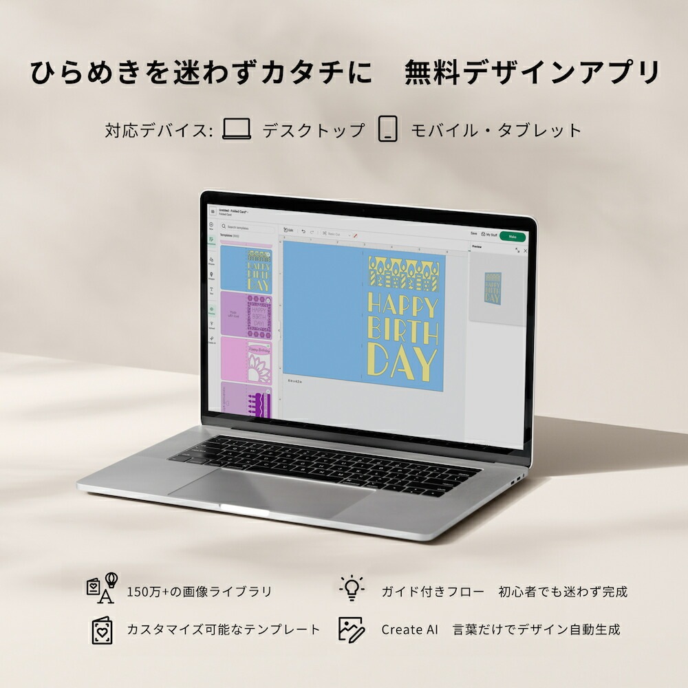 Joy 2 エッセンシャルバンドル | マシン | Cricut公式ストア