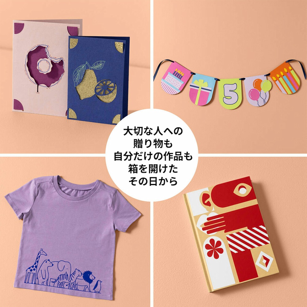 Joy 2 エッセンシャルバンドル | マシン | Cricut公式ストア