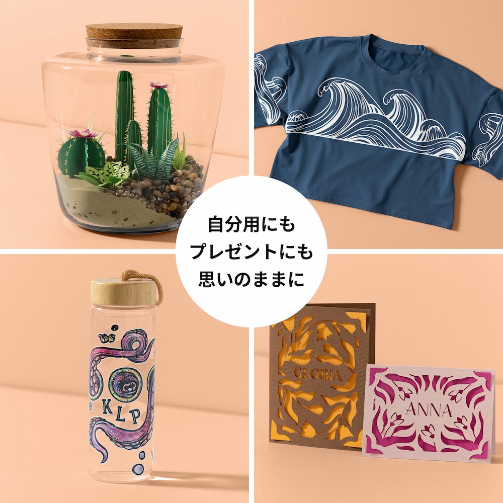 Joy 2 エッセンシャルバンドル | マシン | Cricut公式ストア