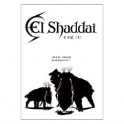 El Shaddai（神話構想）,セタ記 | クリムオンラインショップ