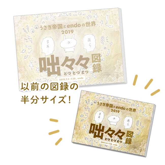 ����ѥ����ǿ�Ͽ�ڤ���������endo������2019 ��������