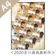 A4ʣ�������2020����ã��Ÿ����䥷�꡼����2020����ã��Ÿ��