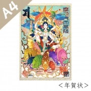 A4複製原画＜年賀状＞シリーズ【2020吉川達哉展】 | 吉川達哉展