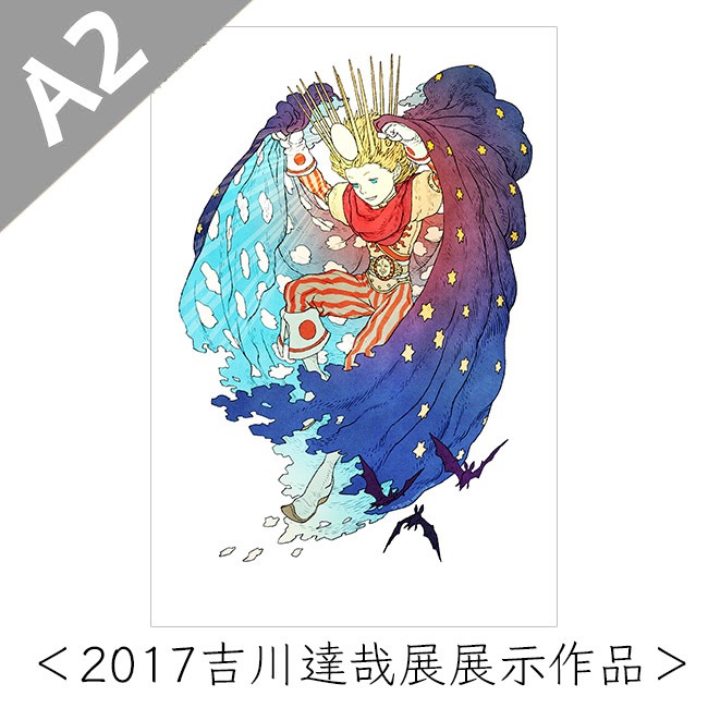 A2タペストリー＜2017吉川達哉展展示作品＞シリーズ【2020吉川達哉展 