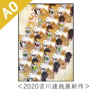 �ڼ���������A0���ڥ��ȥ꡼��2020����ã��Ÿ����䥷�꡼����2020����ã��Ÿ��