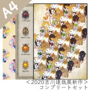 ����6�拾��ץ��åȡ�A4ʣ�������2020����ã��Ÿ����䥷�꡼����2020����ã��Ÿ��