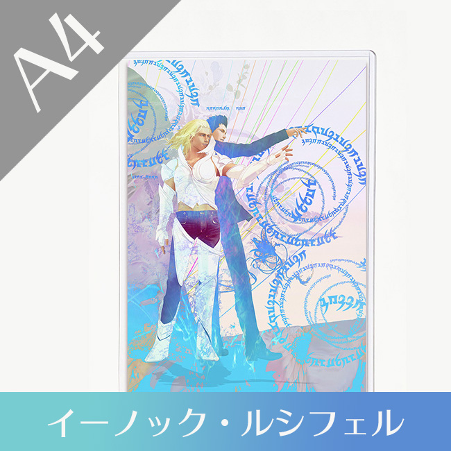 A4複製原画＜イーノック・ルシフェル＞シリーズ【エルシャダイ9