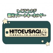 ҤȤ ߸ץ졼ȥۥڤҤȤ