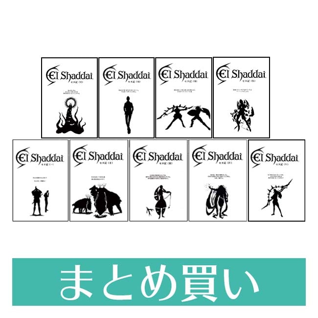 Elshaddai メタ記（上） エルシャダイ | 竹安佐和記 | 読み物
