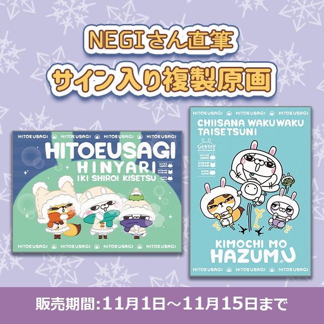 NEE バケモノの話 直筆サイン入りポスター NEE バケモノの話 直筆サイン入りポスター