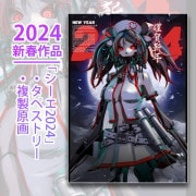 2024ǯ A4ʣ/A2ڥȥ꡼ڥ