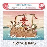 2024ǯ म򤳤ͤΡA4ʣ/A2ڥȥ꡼Jecy