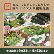 ڤम򤳤ͤŸ2024ۡJecyľɮ A4ʣJecy