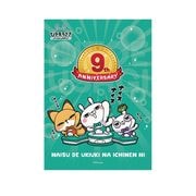 ひとえうさぎ 5th ANNIVERSARY】サイン入り複製原画〈5周年記念