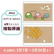 �ڤ��म���򤳤ͤ����2026�աۡ�Jecy����ľɮ����������� A4ʣ�������Jecy��