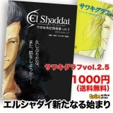 省Vol.2.5 ٤ƤΥ륷եΤˡ