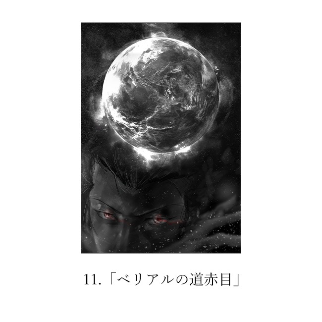 El Shaddai11ǯǰŸ A4ʣ ڥ륷