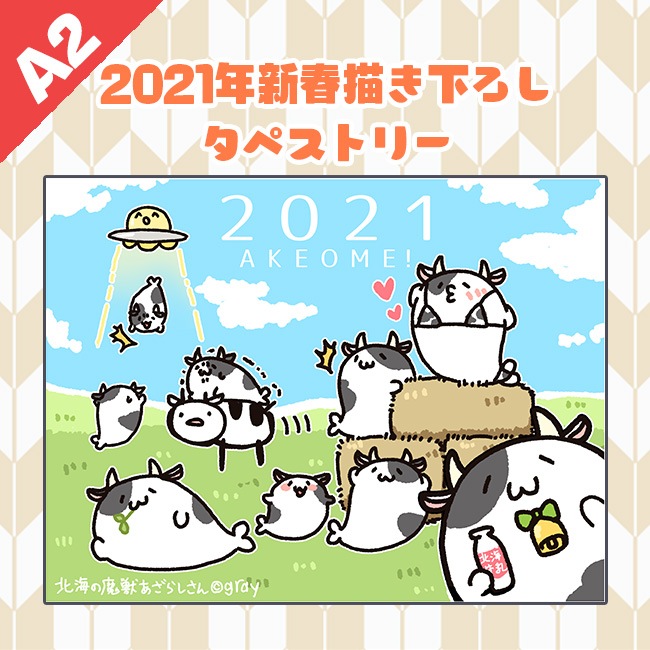 ��A2���ڥ��ȥ꡼�ۿ��դ����餷����2021���̳�����ä����餷�����