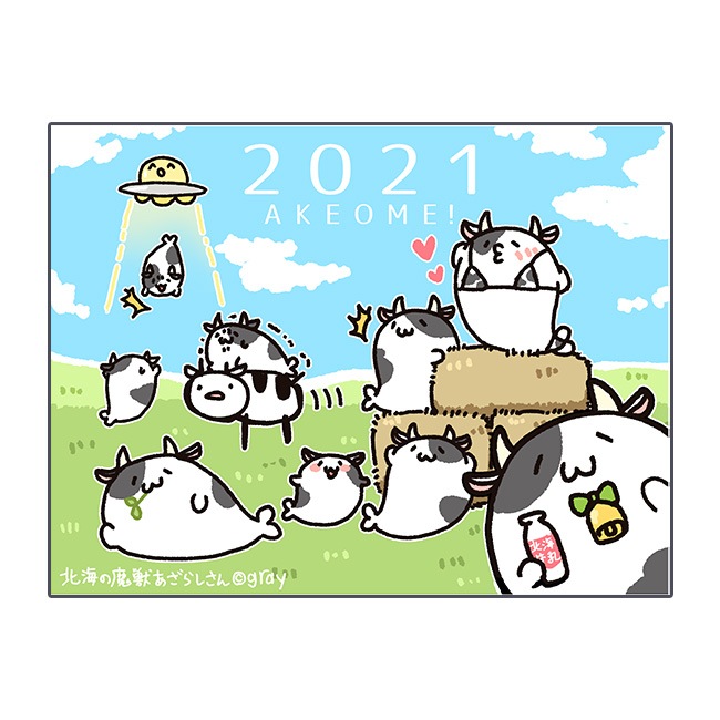 ��A2���ڥ��ȥ꡼�ۿ��դ����餷����2021���̳�����ä����餷�����