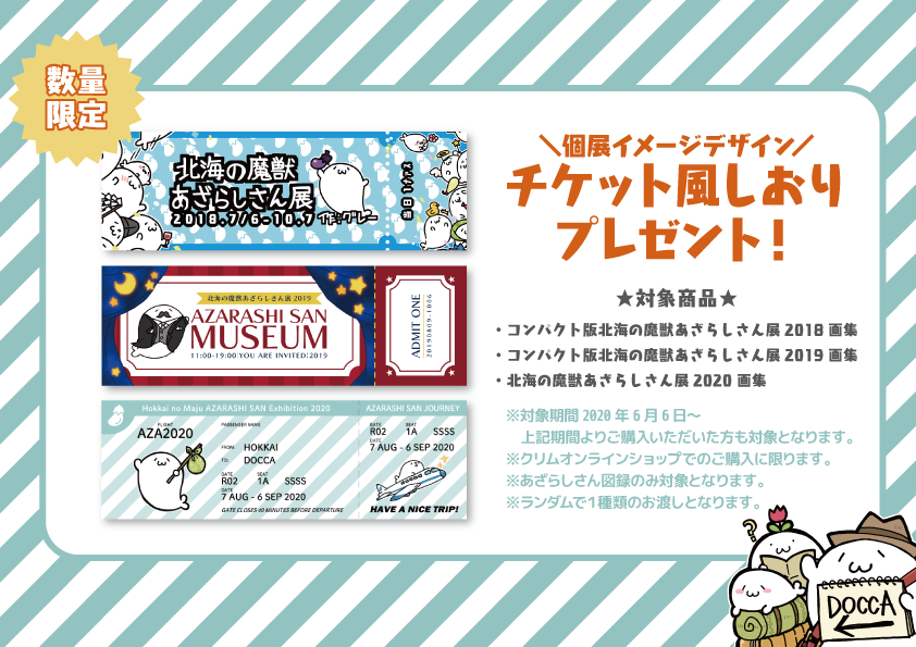 �����餷���󥸥㡼�ˡ����̳�����ä����餷����Ÿ2020 �轸��