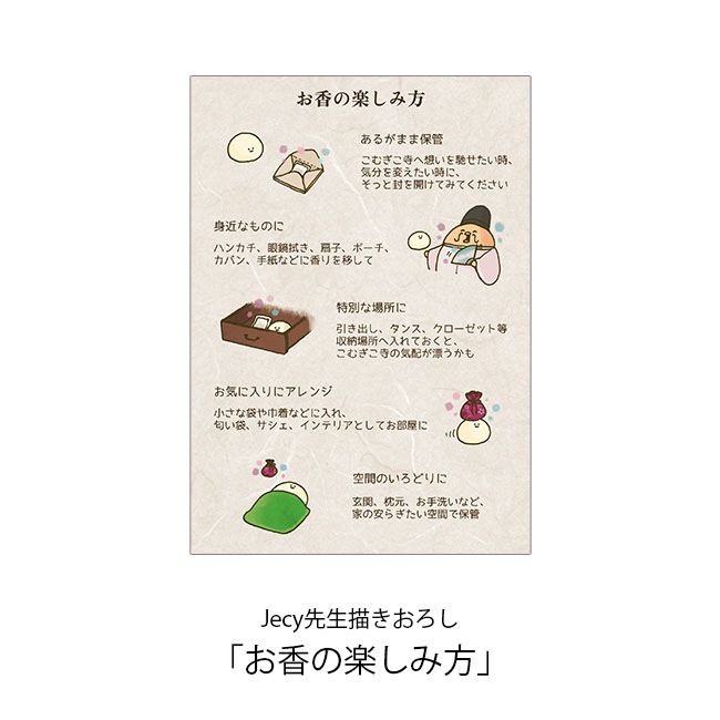 �ڤ��म���򤳤ͤ����Ÿ2024�ۤ䤹�餮���åȡ�Jecy��