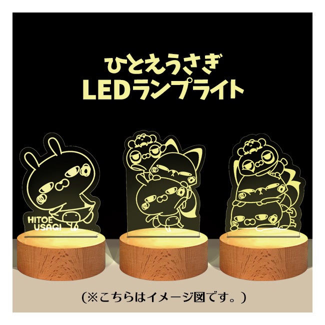 �ҤȤ������� LED���ץ饤�ȡڤҤȤ���������