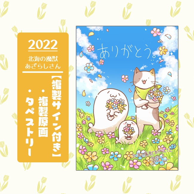 ���̳�����ä����餷����Ÿ2022�ۢ�ʣ���������դ���ʣ������/���ڥ��ȥ꡼�����ơ��̳�����ä����餷�����