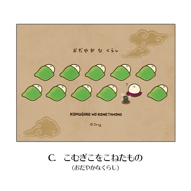 ڥ˥㡦म򤳤ͤΡۥޥܥȥJecy