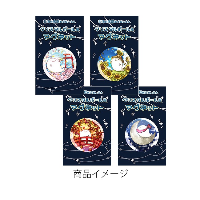 ���̳�����ä����餷����Ÿ2023�ۥ��ꥹ����ܡ������ޥ��ͥåȡ��̳�����ä����餷�����