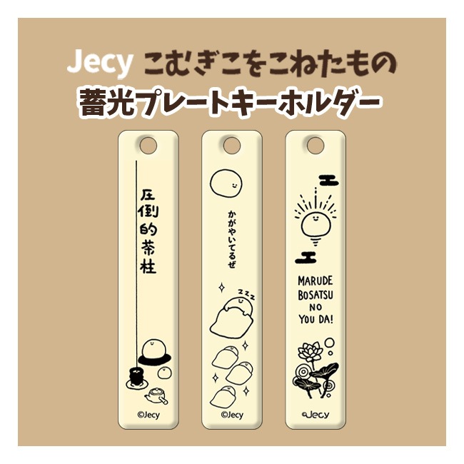 ���म���򤳤ͤ���� �߸��ץ졼�ȥ����ۥ������Jecy��