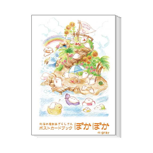 ���̳�����ä����餷����Ÿ2023�ۥݥ��ȥ����ɥ֥å��֤ݤ��ݤ��ס��̳�����ä����餷�����