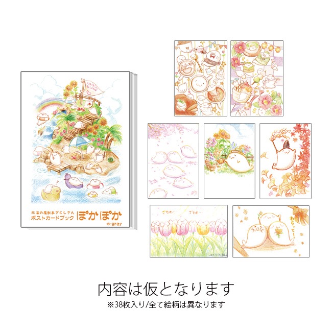 ���̳�����ä����餷����Ÿ2023�ۥݥ��ȥ����ɥ֥å��֤ݤ��ݤ��ס��̳�����ä����餷�����