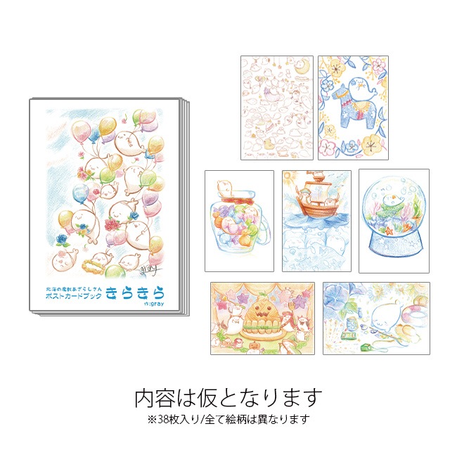 ���̳�����ä����餷����Ÿ2023�ۥݥ��ȥ����ɥ֥å��֤��餭��ס��̳�����ä����餷�����